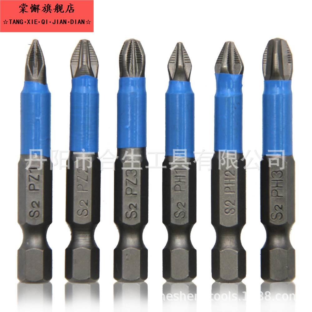 12件套防滑批头螺丝刀S2钢电批咀十字批头ph1 ph2 ph3 PZ1 PZ2PZ3