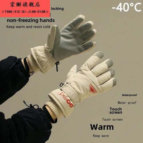 新款男秋冬季滑雪手套骑行摩托车防风保暖神器可触屏专业单板手套