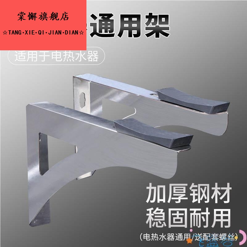 空心墙电热水器支架托架60升/80升承重架子支撑架加固架底座通用
