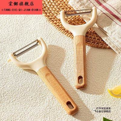 水果削皮刀家用削皮器厨房专用土豆瓜果去皮神器瓜刨器剥皮刮皮刀