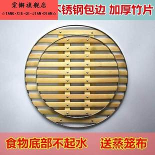 熥馒头的篦子竹蒸片家用蒸馒头蒸架蒸笼蒸包子加厚热馒头神器不湿