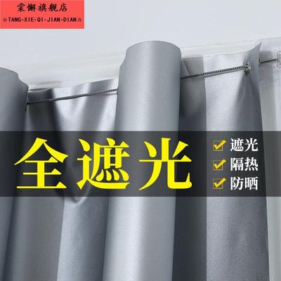 窗帘遮光挂钩式短款遮光布内衬强遮光反光隔热老式简易挂绳挡光用
