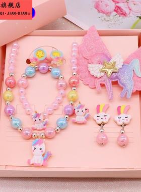 儿童项链可爱卡通独角兽儿童首饰套装小女孩项链手链饰品宝宝配饰