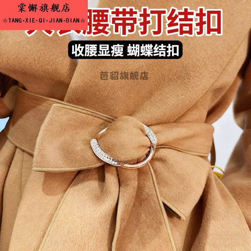 大衣腰带打结扣冬多功能羊绒风衣腰袢丝巾飘带蝴蝶结固定卡扣神器
