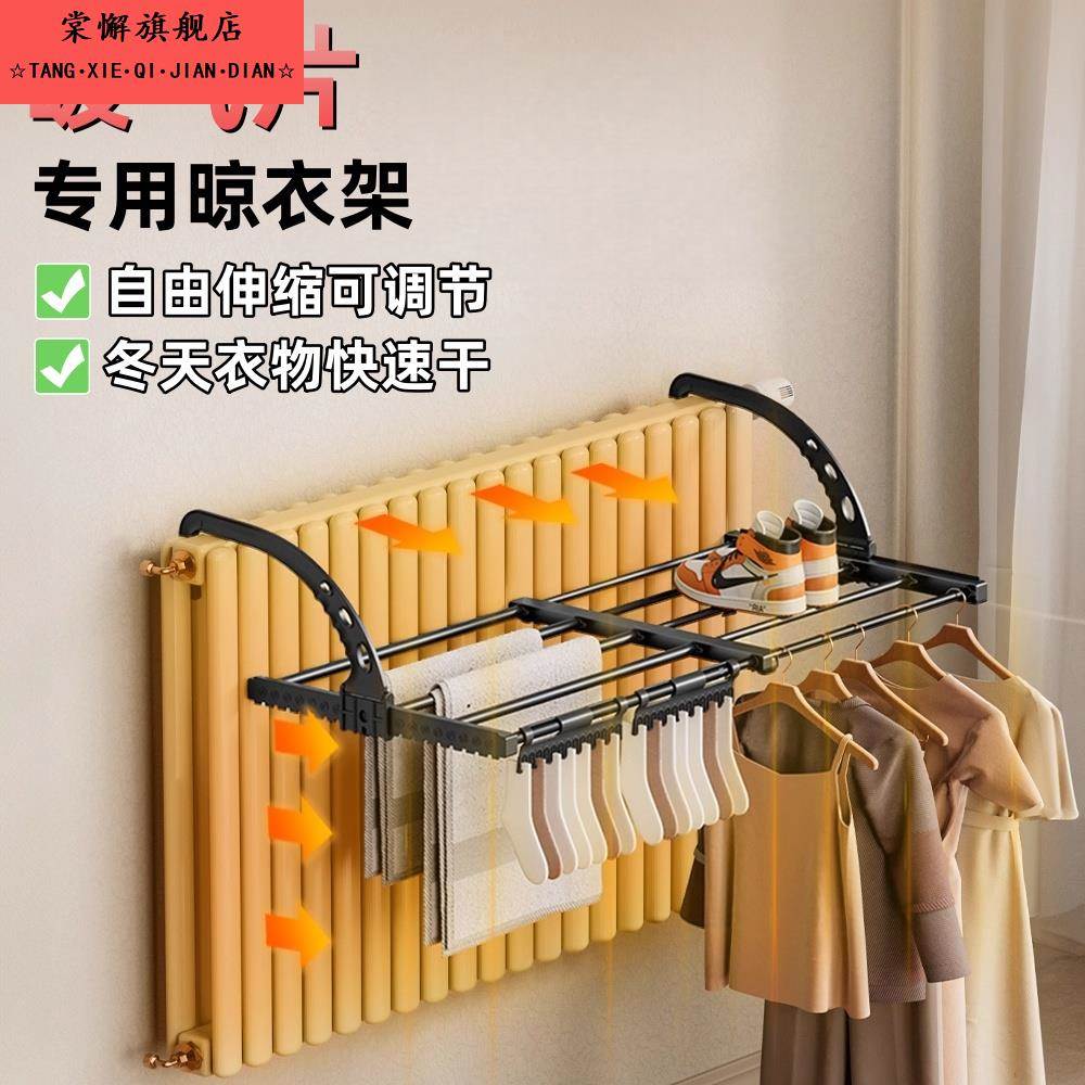 暖气片晾衣架专用晾晒置物神器不锈钢烘干凉衣袜子衣服晒衣的挂架
