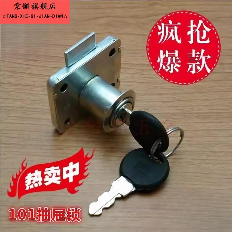 抽屉锁老式101抽屉锁员工柜子锁橱柜锁办公桌柜门锁正面锁