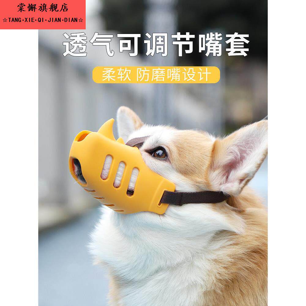 狗狗嘴套狗嘴罩可调节防咬叫乱吃中大型犬狗口罩金毛狗宠物止吠器
