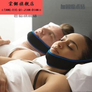 下颌骨纠正神器下巴托下巴后缩下颚纠正器下巴脱臼固定带防说梦话