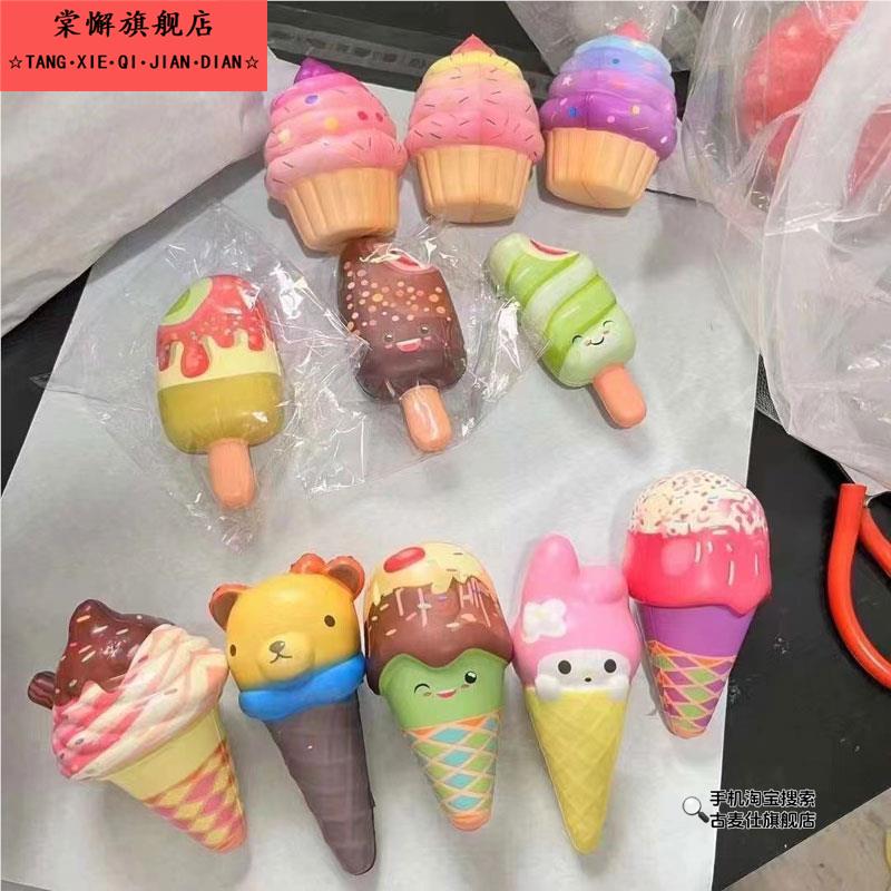 解压捏捏包慢回弹仿真雪糕创意冰激凌捏捏乐儿童捏捏减压发泄甜筒