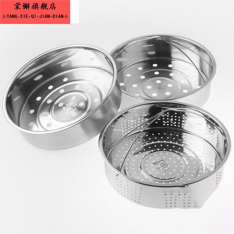 304不锈钢蒸屉电饭锅蒸笼通用4L5升电饭煲内蒸格内胆分格隔层蒸架