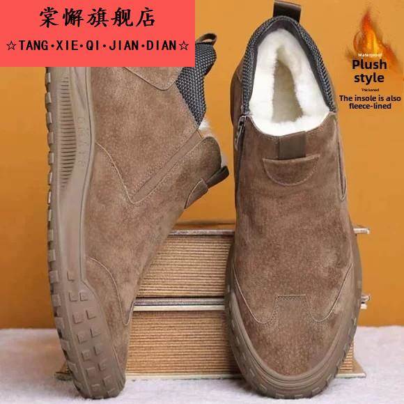 东北雪地靴男款冬季皮毛一体加绒加厚棉鞋一脚蹬防滑男士运动潮鞋