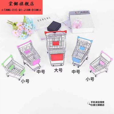 迷你购物车创意超市手推车小推车儿童过家家玩具摆件模型