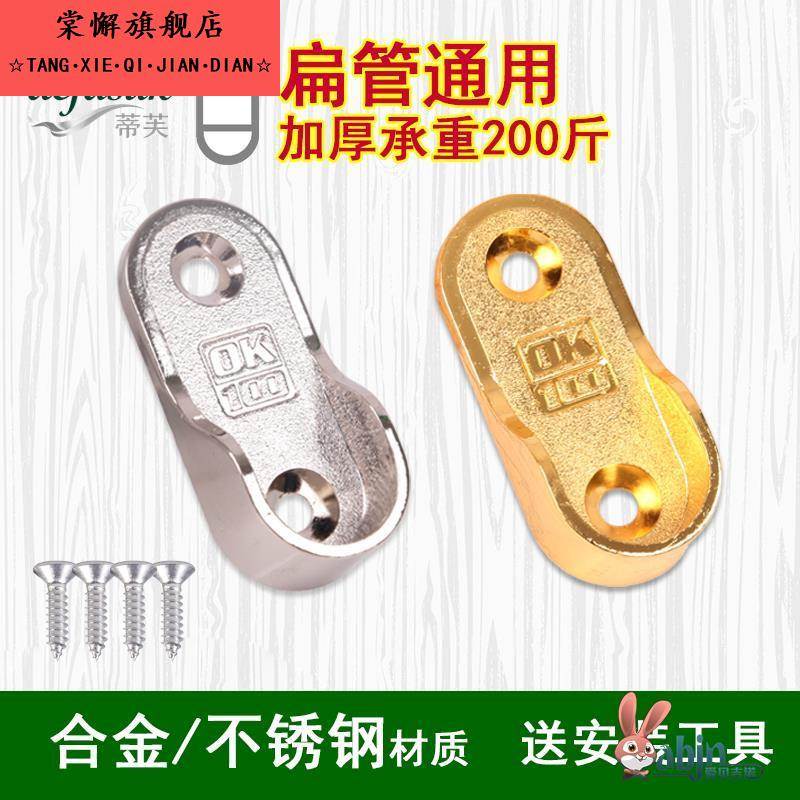 衣柜挂衣杆固定托加厚配件晾衣橱五金卡扣挂钩支架不锈钢法兰底座