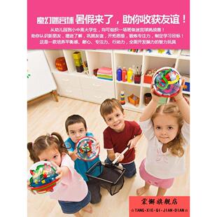 3D立体迷宫球魔法拼图珠儿童感觉统合训练专注平衡玩具突破智能球