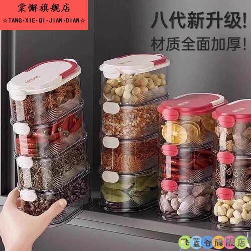 香料收纳盒家用厨房食品级花椒大料佐料调味罐干料密封罐防潮多层