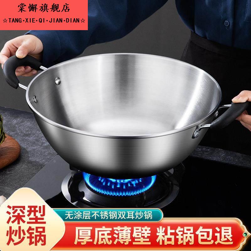 不锈钢炖锅双耳炒锅平底加厚无涂层炒菜锅电磁炉燃气灶用锅具燃气