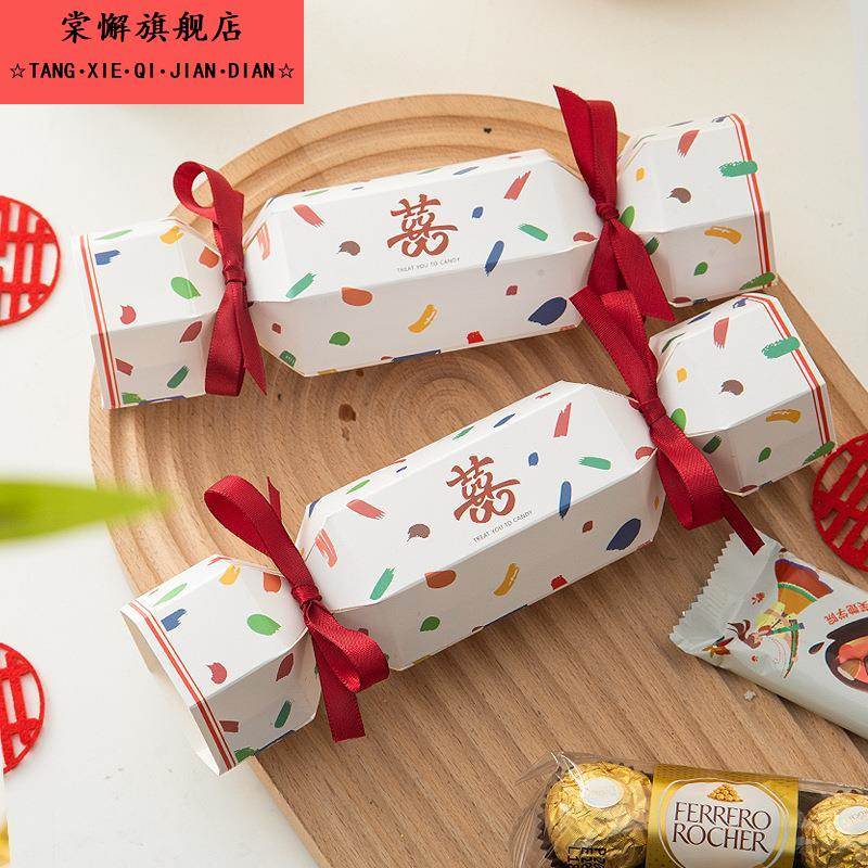 2025新款糖果盒网红喜糖盒结婚喜糖盒子糖盒创意ins风喜糖礼盒装