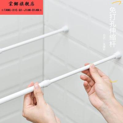 免打孔伸缩杆安装多功能浴帘窗帘杆迷你小收纳收缩杆细杆子晾衣杆