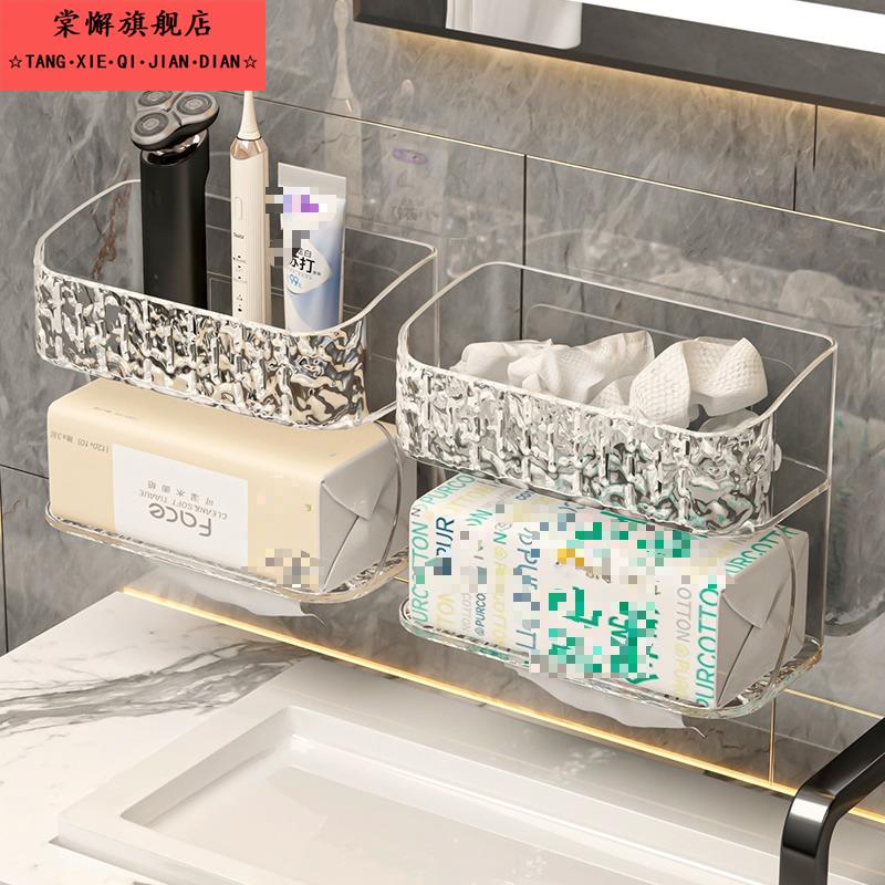 卫生间洗手台置物架壁挂洗漱台边上洗脸巾盒纸巾台面化妆品收纳架