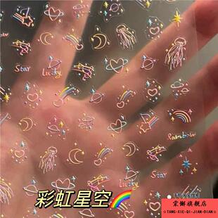 爆款ins烟花5D立体美甲贴卡通彩虹星空浮雕贴学生笔杆贴