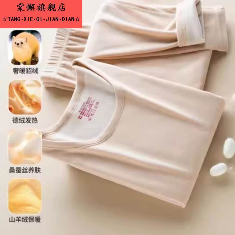 貂绒保暖内衣男女士德绒发热加绒加厚款打底棉毛衫秋衣秋裤套装冬