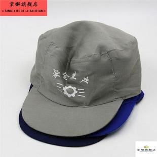 安全生产帽子车间工作帽男女防尘帽工厂劳保帽鸭舌帽卫生护发帽