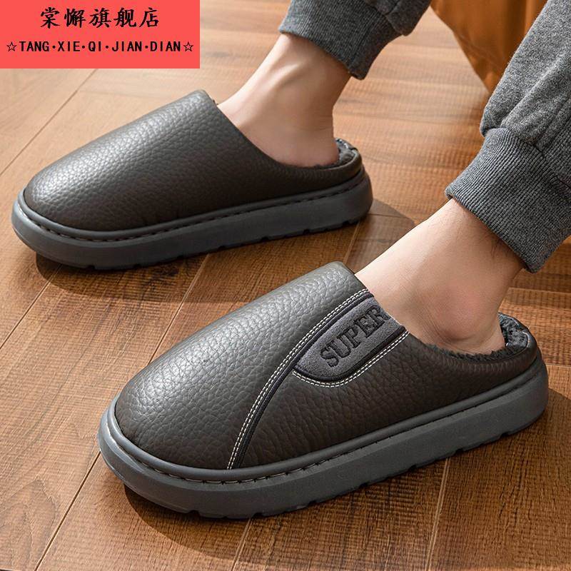 棉拖鞋男士大码秋冬季2025新款室内家居保暖防水防滑PU皮拖鞋冬天