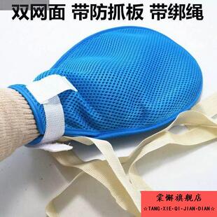 2025手套失能老年痴呆老人用品挠病人约束手部束腹带控制护理