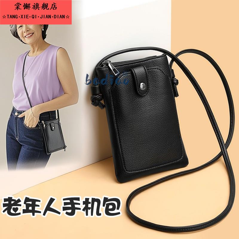 老年人手机包女士斜挎包放手机的挂脖手机袋零钱包散步迷你小包包