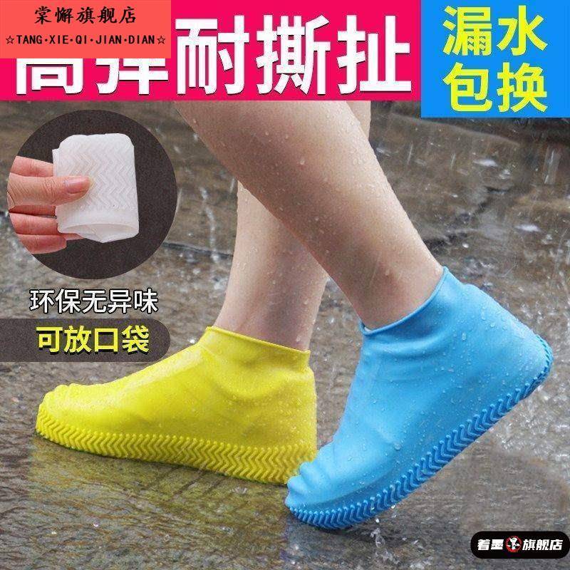 雨鞋套防水防滑加厚硅胶鞋套防雨可洗男士女儿童下雨天户外雨靴套