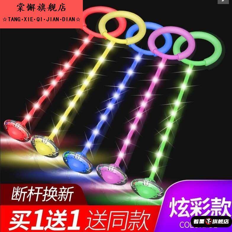 儿童脚环夜光跳跳球健身球甩甩球闪光跳旋转跳跳圈脚上溜溜球套脚