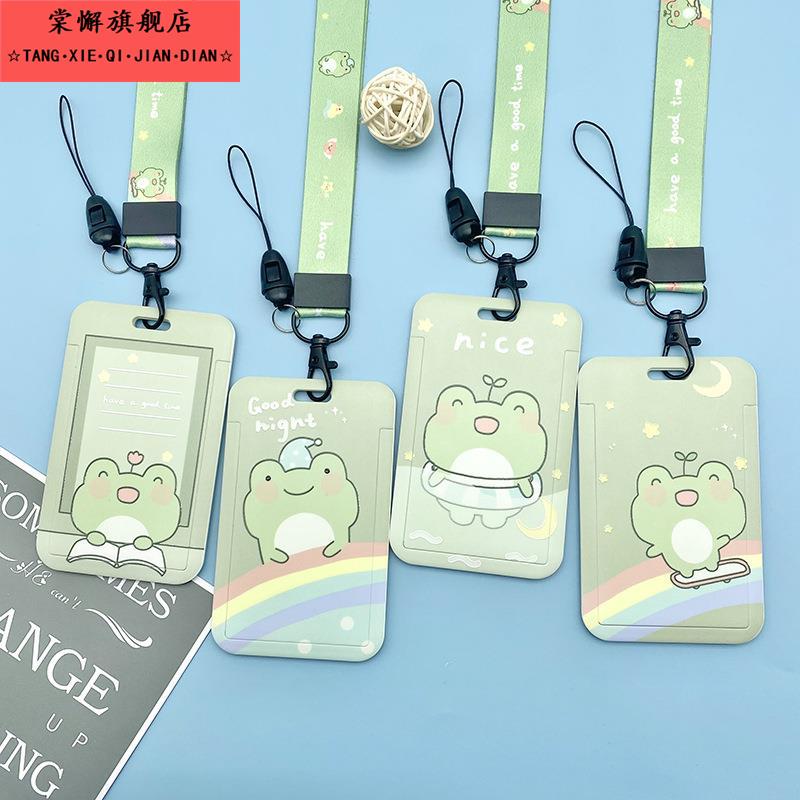 卡通ins青蛙校园学生饭卡公交地铁厂牌游戏幼儿园接送卡套带挂绳