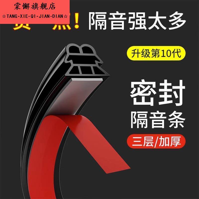 门框专用密封条门缝挡风隔音密封条门框专用密封条门缝密封条防盗