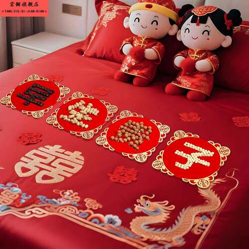 结婚庆用品大全创意新婚房布置婚礼新房装饰喜庆早生贵子摆件模板