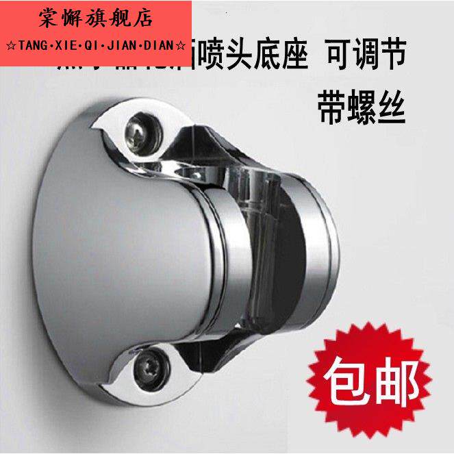 加厚花洒支架打孔固定座浴室喷头软管莲蓬头挂座淋浴花洒底座配件