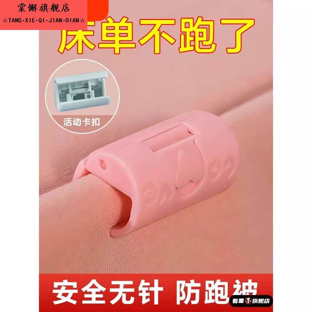 冬季被子防滑卡扣四角固定器床单新款防跑神器夹子无针夹被单被罩