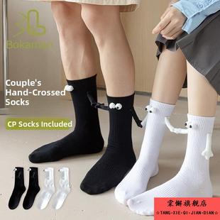 夫妇袜子牵手袜子25个新的磁性立体可爱处理有趣的贴纸袜子全年中