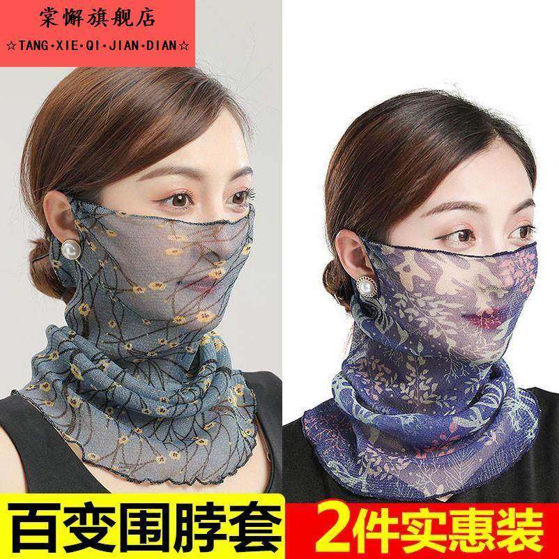 防晒面纱女薄款秋冬遮全脸护颈小围脖挂耳护脖子套头纱巾百搭围巾,服饰配件/皮带/帽子/围巾,围巾/丝巾/披肩,淘宝优惠券,粉丝福利购,淘宝优惠卷
