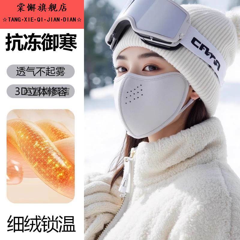 保暖口罩防风防寒2025新款女高颜值秋冬保暖面罩紫外线东北防冻脸