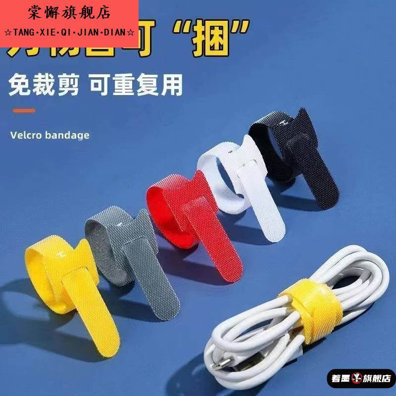 收纳电线理线器缠绕集线数据线收纳理线带卷线束线扎带自粘魔术贴
