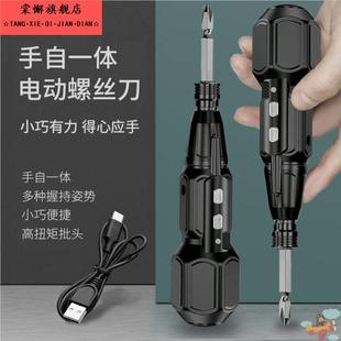 家用小型迷你螺丝批 手自一体电动螺丝改锥电批手电钻电起子充电式