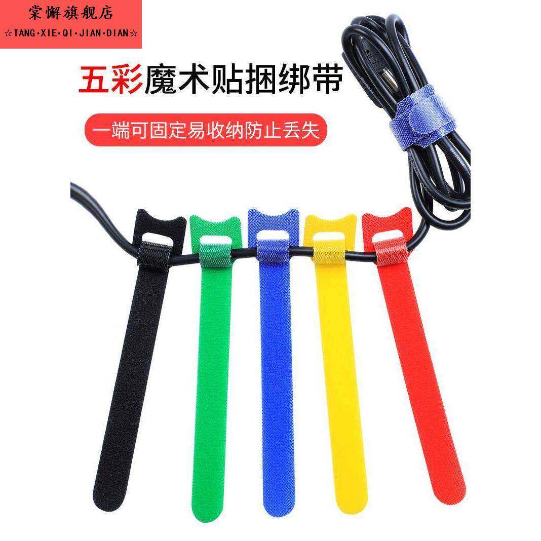 魔术贴电线固定理线器数据线自粘式捆绑强力黏贴固定绑带电源束线
