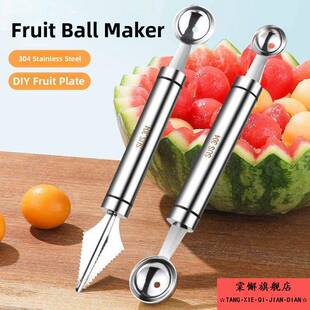 304不锈钢水果球勺冰淇淋勺西瓜球勺刻刀水果拼盘工具集