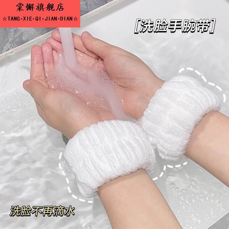洗脸手腕护套防湿带神器防水溅洗漱袖口运动吸汗护腕手环袖套毛绒