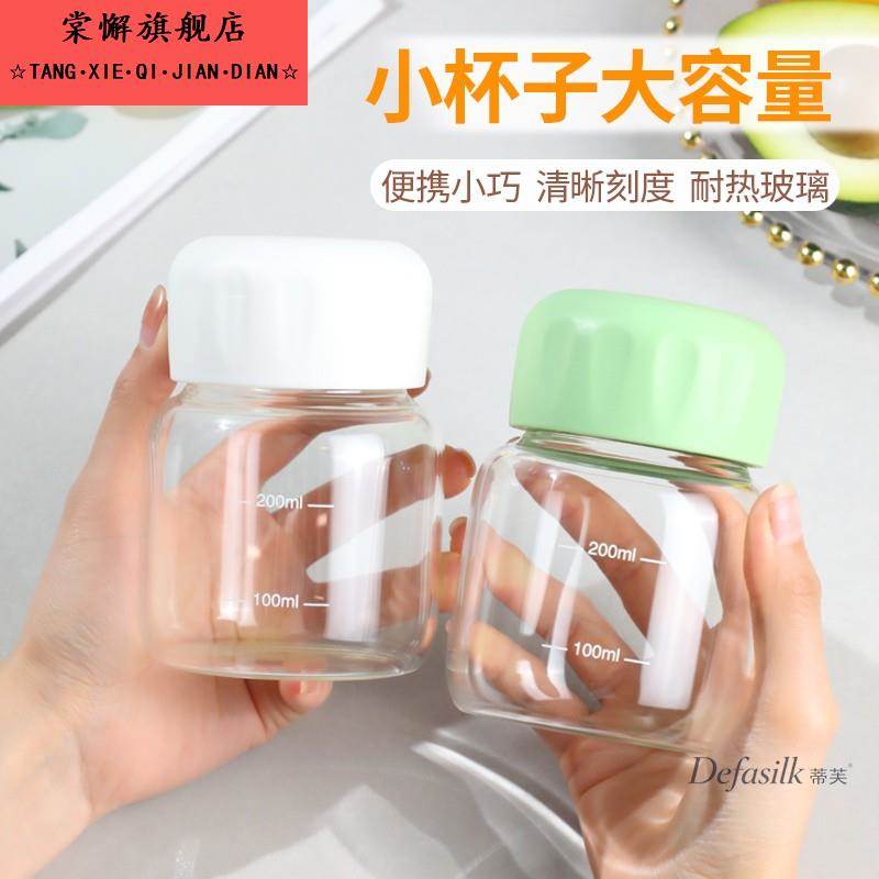 玻璃杯女高颜值便携小巧牛奶咖啡杯耐高温中药分装瓶胖胖豆浆杯子
