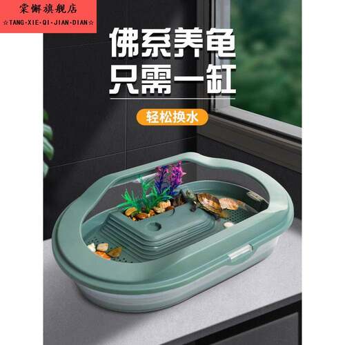 乌龟缸家用生态屋巴西龟专用盆养殖箱带盖饲养龟神器造景别