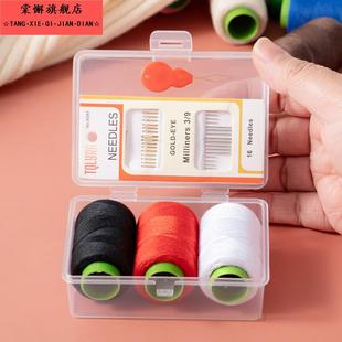 高质量好缝补工具学生宿舍实用缝衣线迷你便携针盒 家用针线盒套装