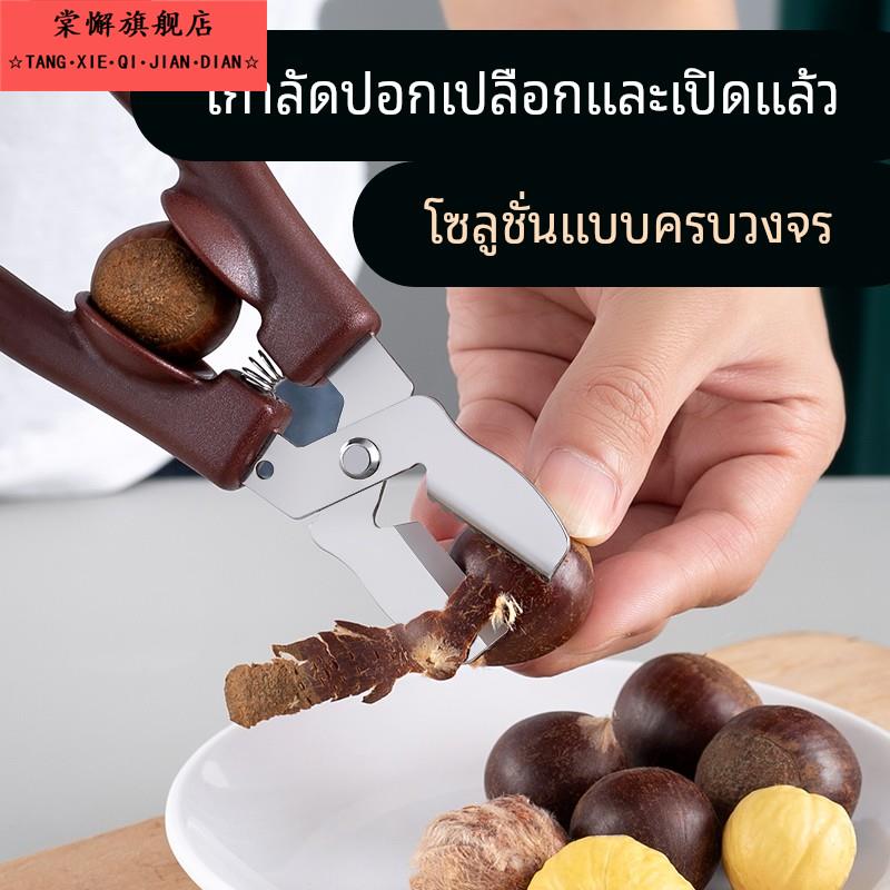 板栗开口器剥栗子神器剥板栗外壳剪去皮工具板栗夹画十字刀剥栗器