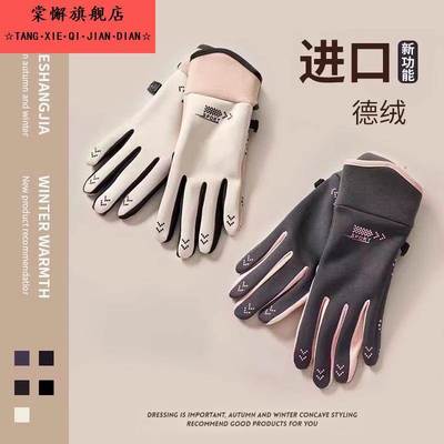 冬季手套女加厚加绒骑车电动车防寒防风新款冬天保暖触控屏幕骑行