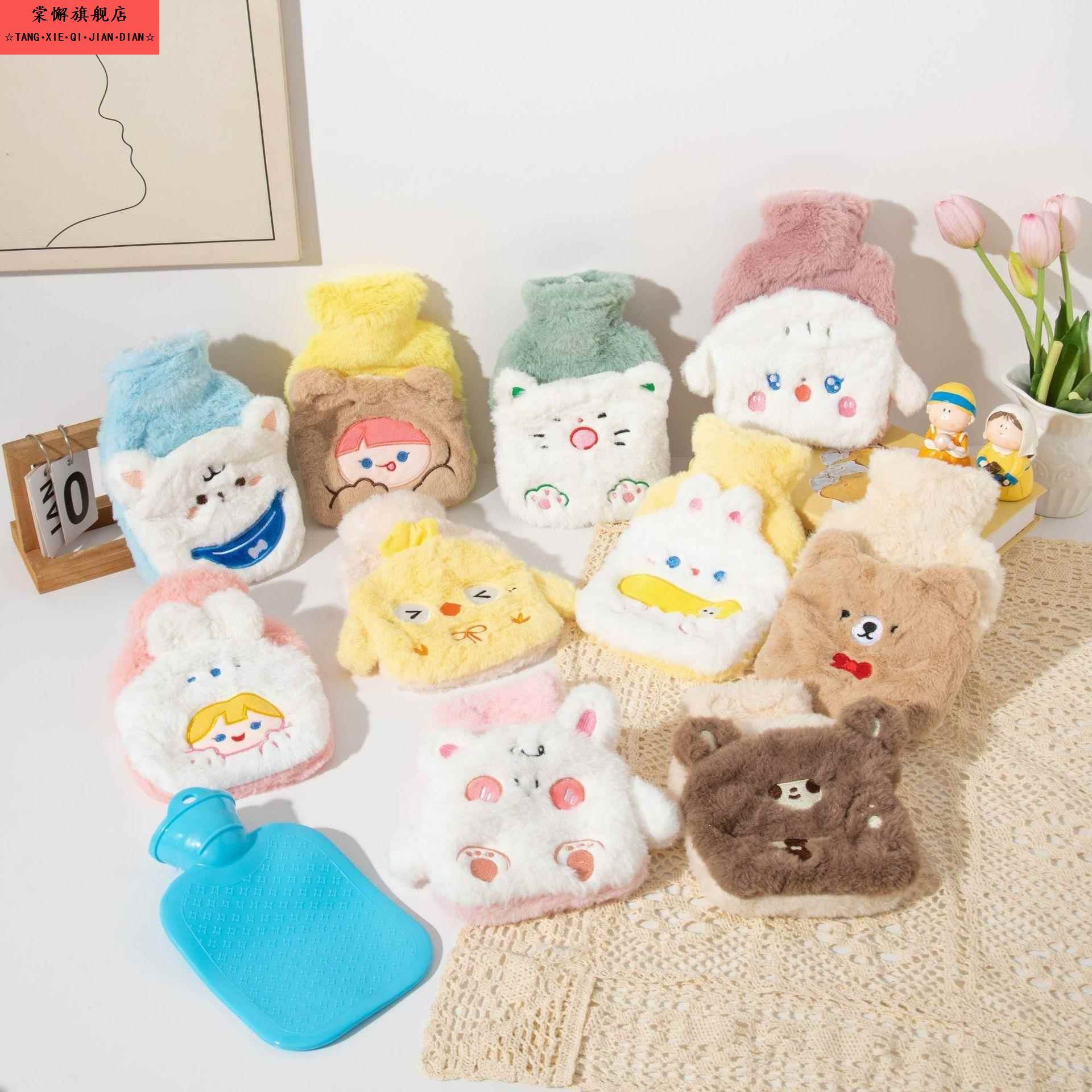卡通毛绒可爱注水暖水袋暖手宝插手暖宝宝热水袋可拆洗冬